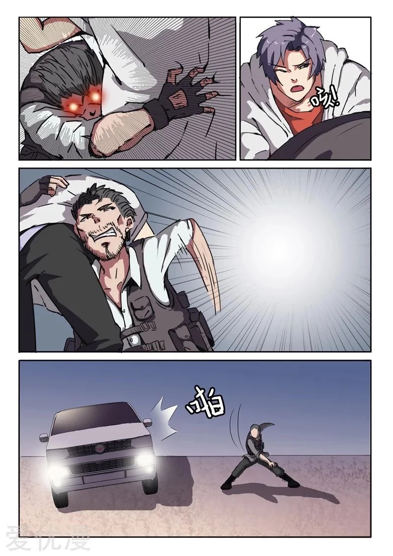 Chromosome 47 Chapter 5 page 2 - Chapter 5