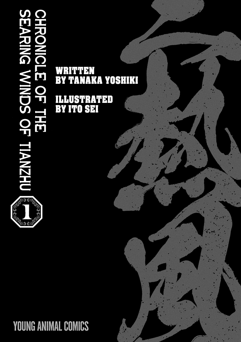 Chronicle of the Searing Winds of Tianzhu Chapter 1 page 2 - Chapter 1