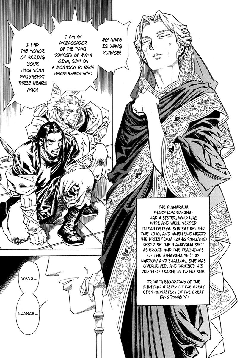 Chronicle of the Searing Winds of Tianzhu Chapter 11 page 1 - Chapter 11