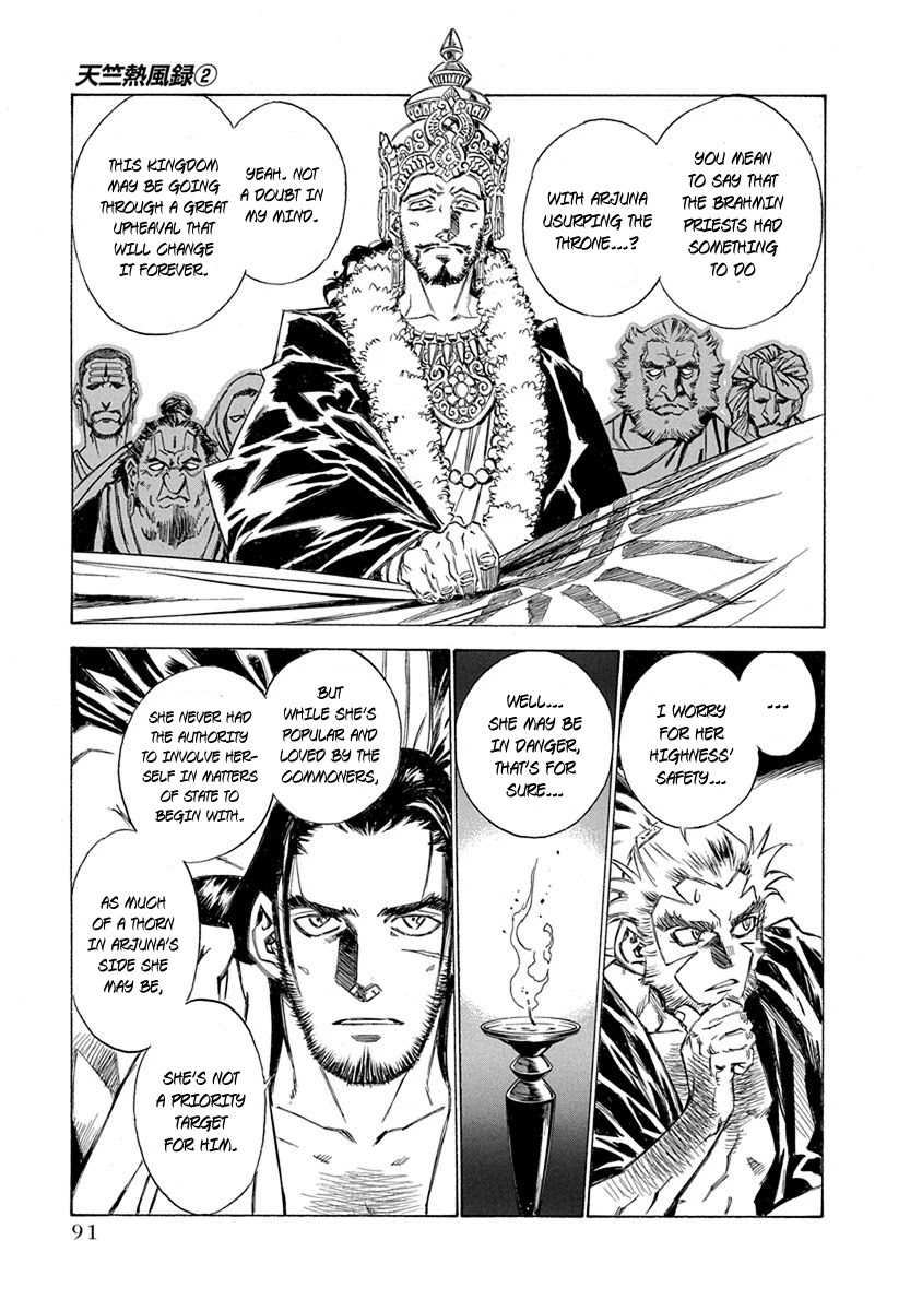 Chronicle of the Searing Winds of Tianzhu Chapter 12 page 3 - Chapter 12