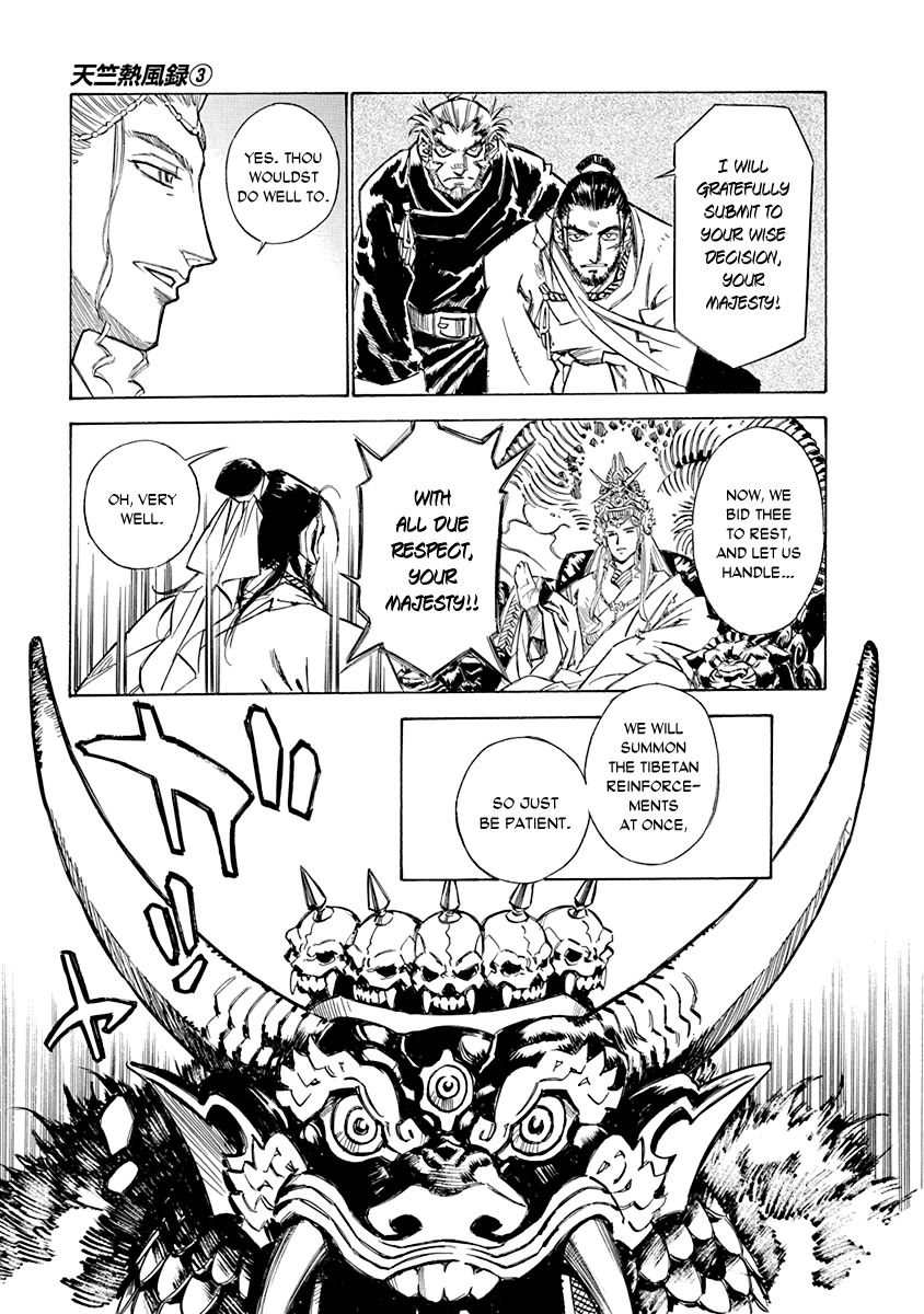 Chronicle of the Searing Winds of Tianzhu Chapter 20 page 15 - Chapter 20
