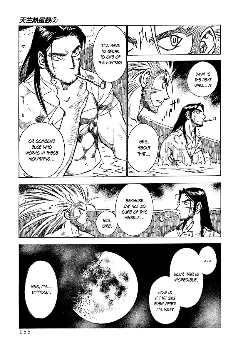 Chronicle of the Searing Winds of Tianzhu Chapter 23 page 5 - Chapter 23