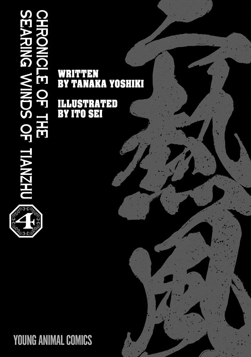 Chronicle of the Searing Winds of Tianzhu Chapter 24 page 2 - Chapter 24