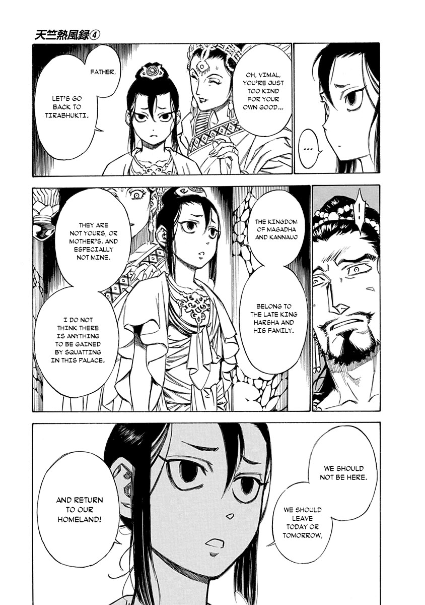 Chronicle of the Searing Winds of Tianzhu Chapter 26 page 5 - Chapter 26