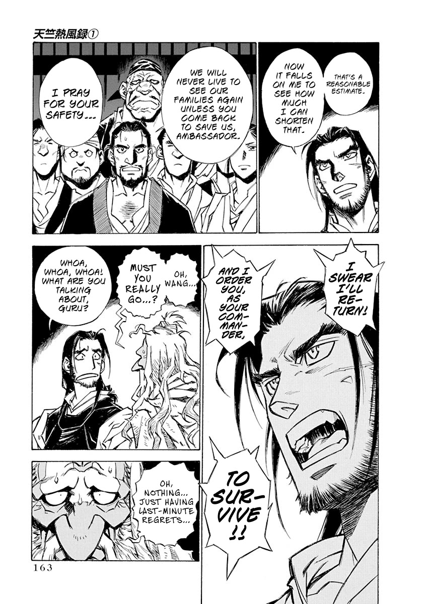 Chronicle of the Searing Winds of Tianzhu Chapter 7 page 11 - Chapter 7
