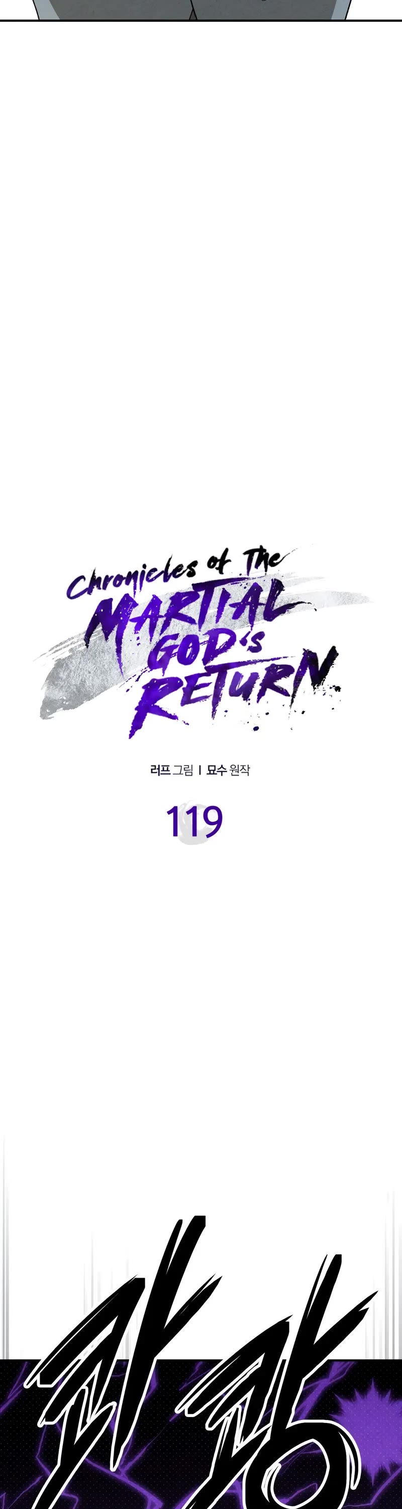Chronicles of a Returner Chapter 119 page 4 - Chapter 119