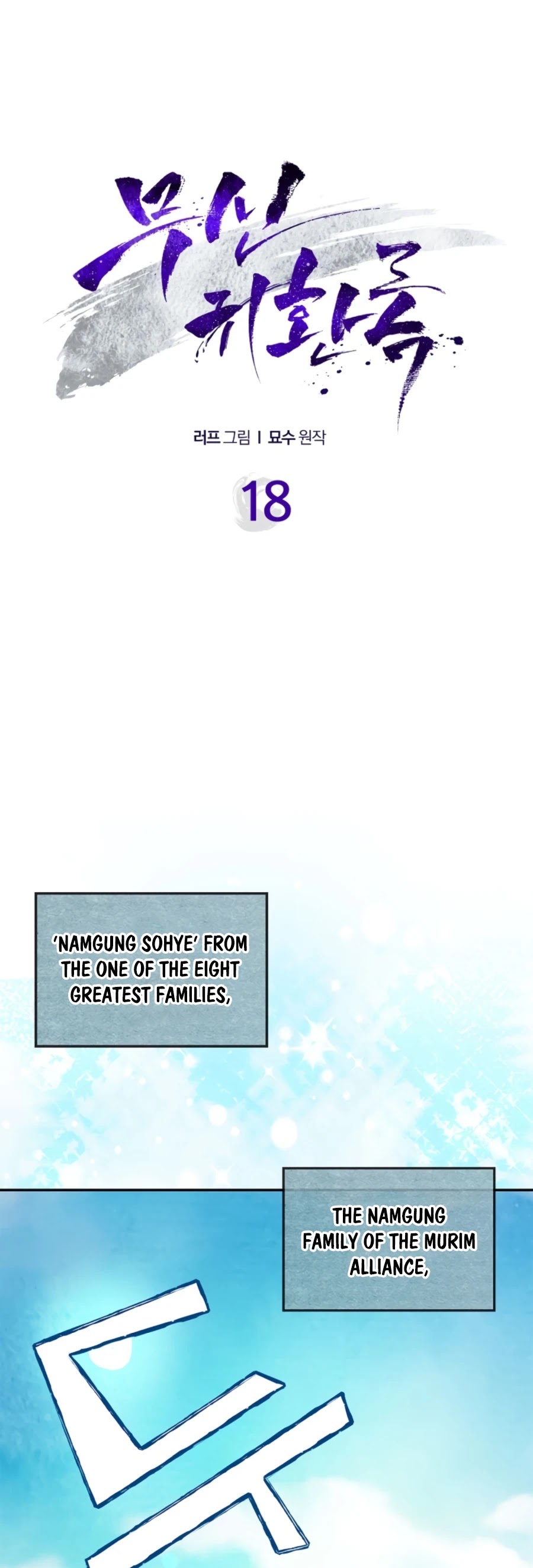 Chronicles of a Returner Chapter 18 page 2 - Chapter 18