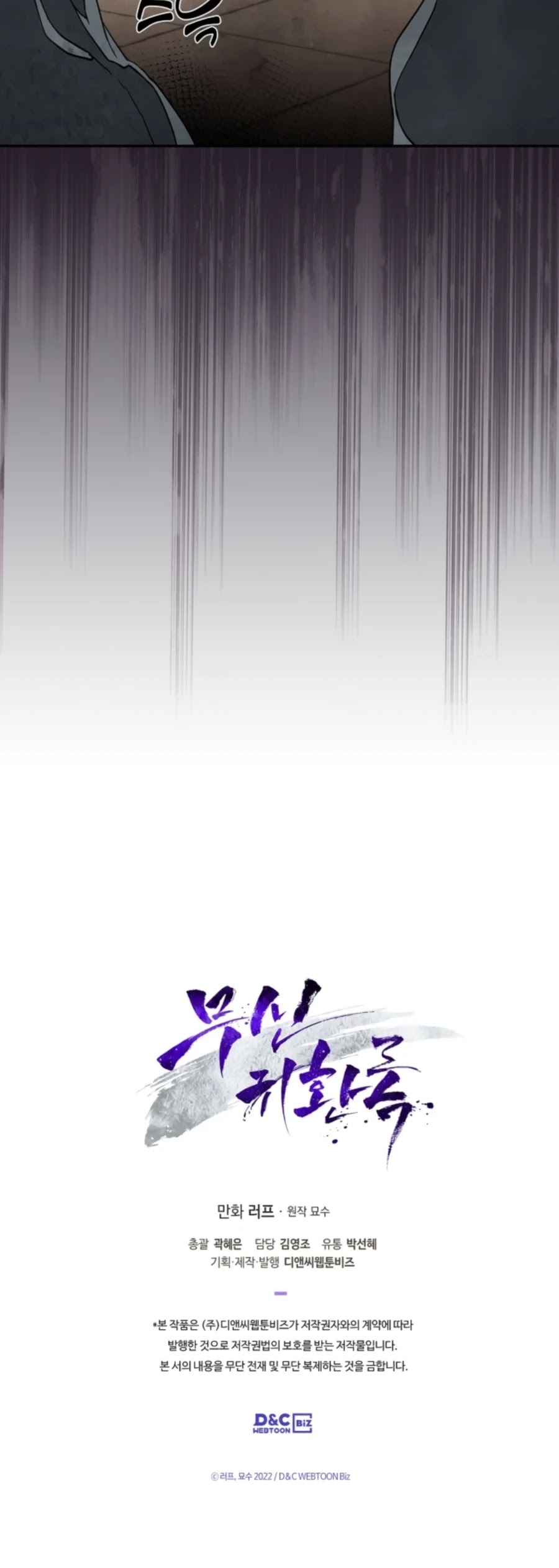 Chronicles of a Returner Chapter 21 page 49 - Chapter 21