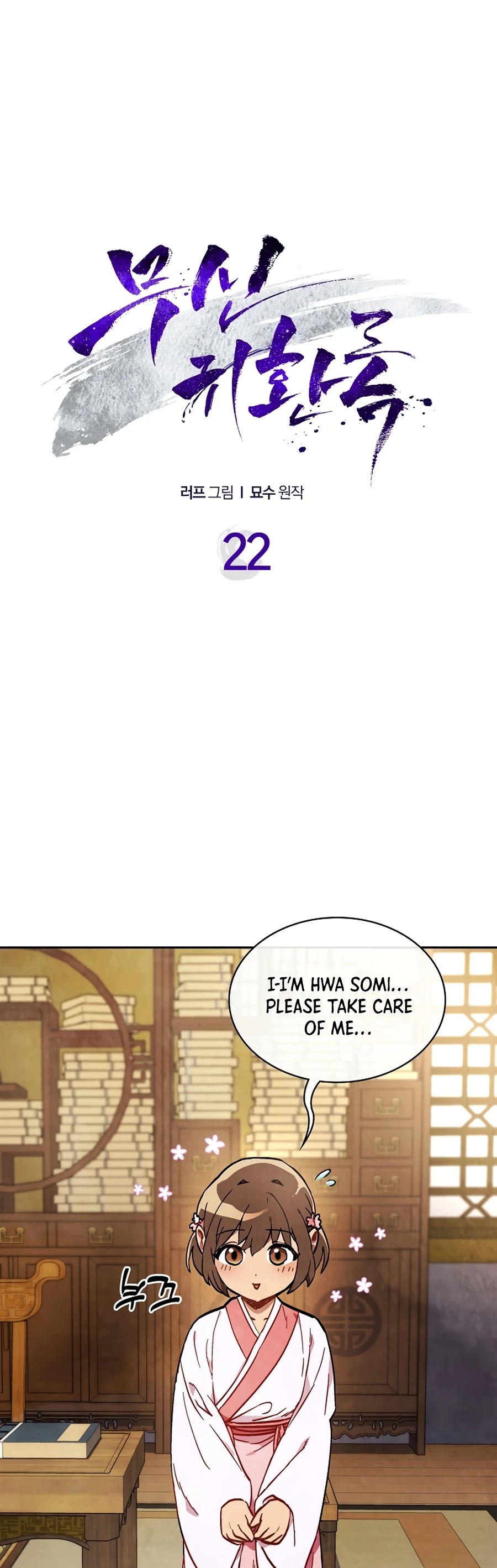 Chronicles of a Returner Chapter 22 page 2 - Chapter 22
