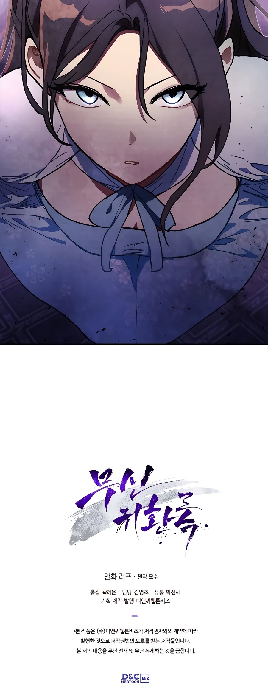 Chronicles of a Returner Chapter 27 page 51 - Chapter 27
