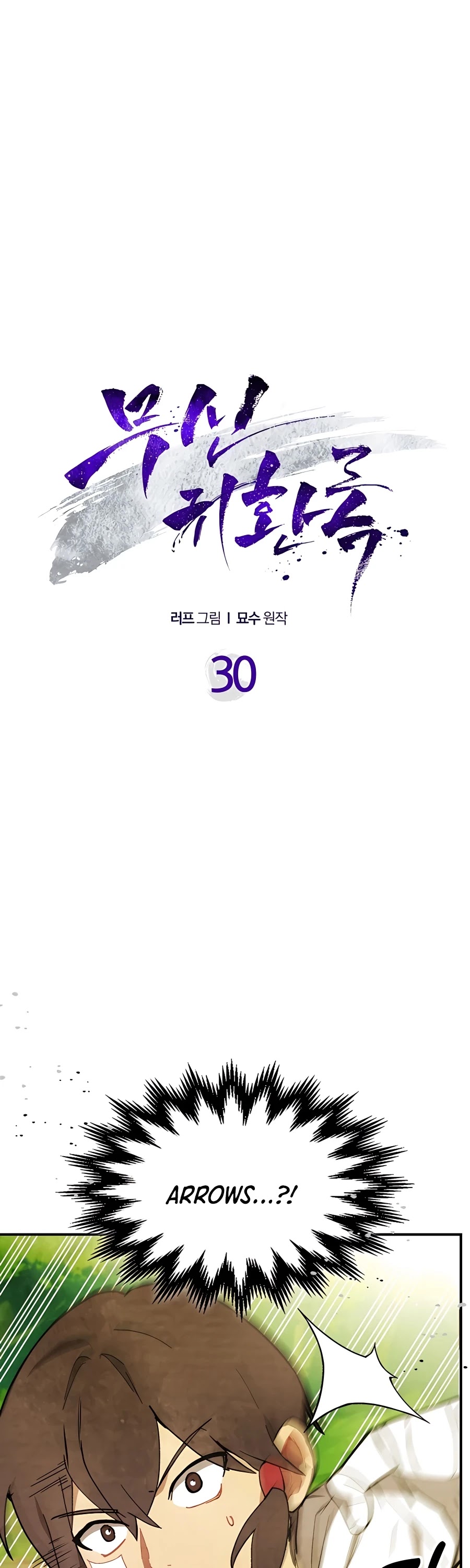 Chronicles of a Returner Chapter 30 page 8 - Chapter 30