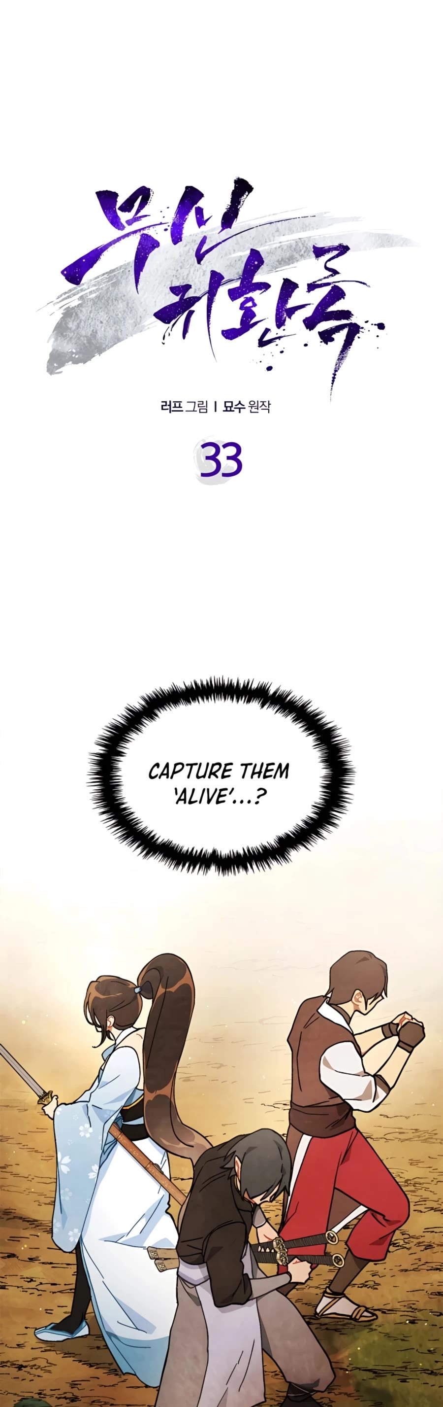 Chronicles of a Returner Chapter 33 page 5 - Chapter 33