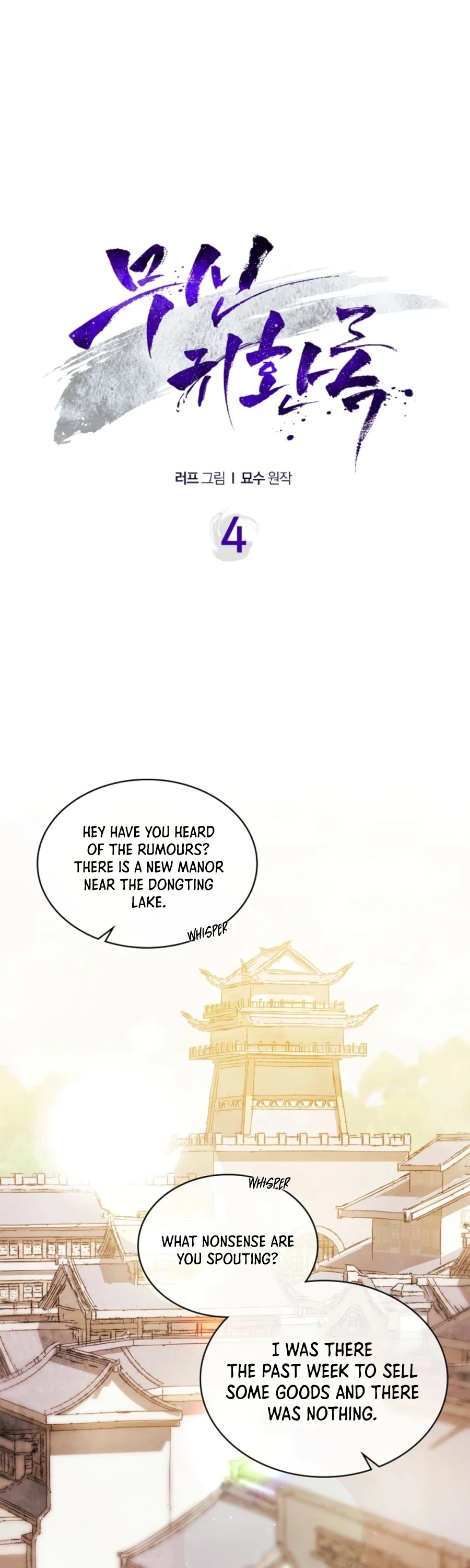 Chronicles of a Returner Chapter 4 page 2 - Chapter 4