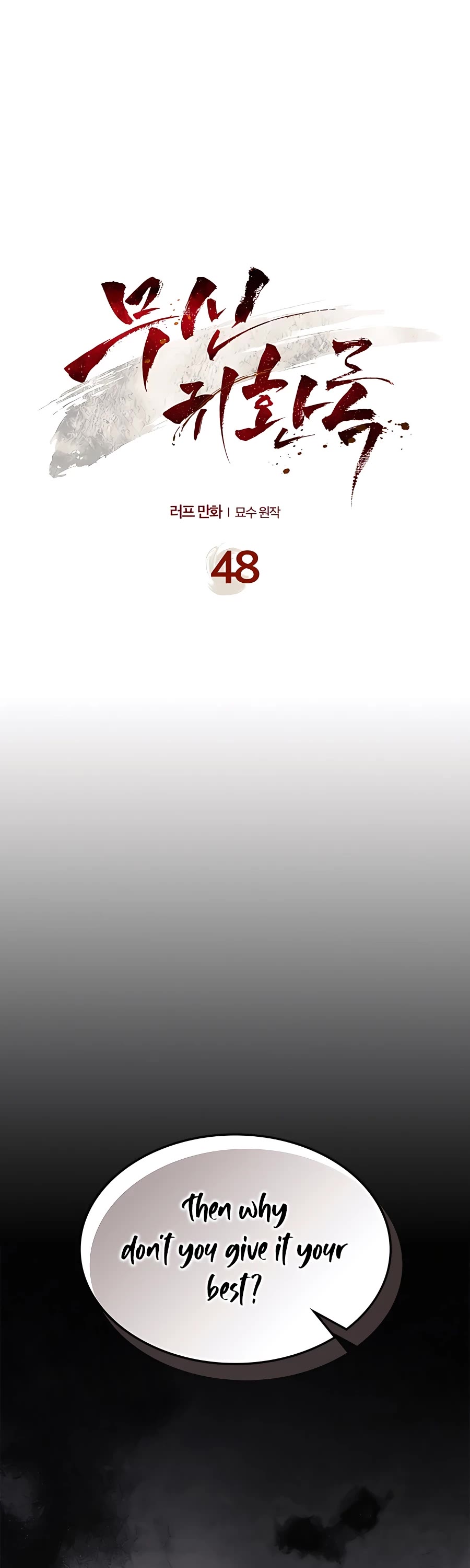 Chronicles of a Returner Chapter 48 page 2 - Chapter 48