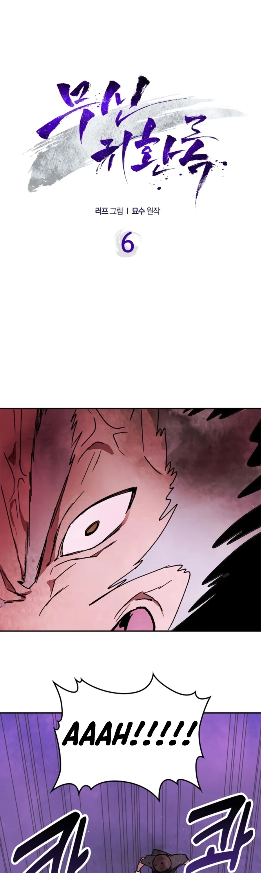 Chronicles of a Returner Chapter 6 page 5 - Chapter 6