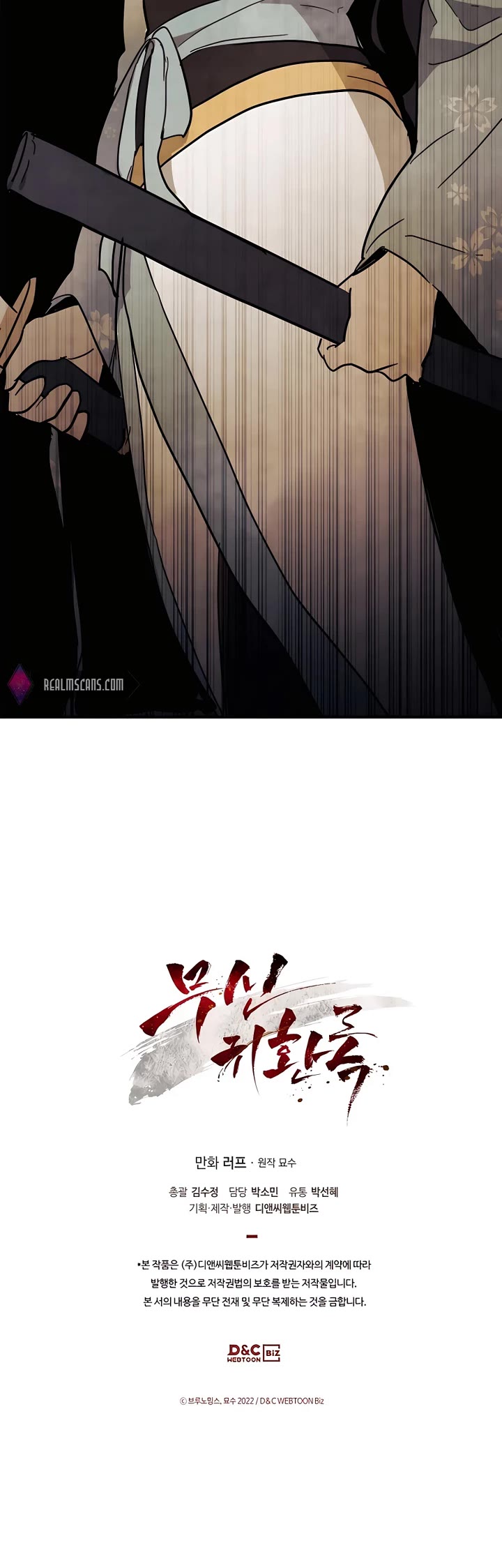 Chronicles of a Returner Chapter 68 page 49 - Chapter 68