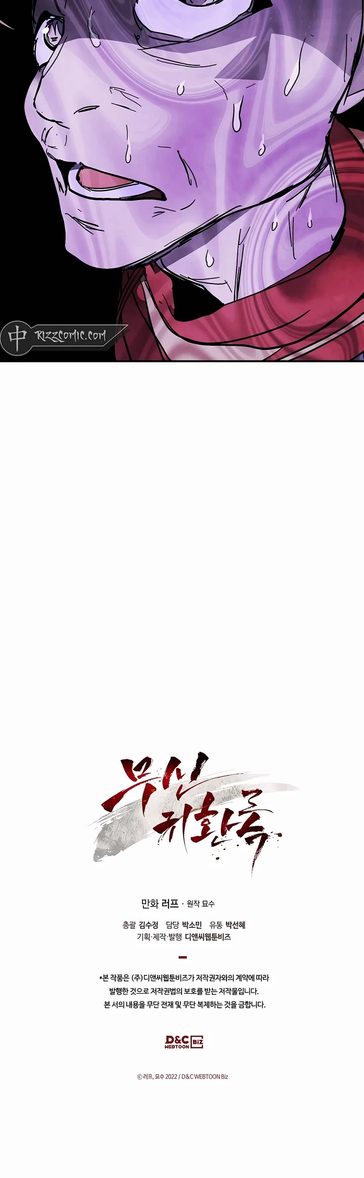 Chronicles of a Returner Chapter 79 page 46 - Chapter 79