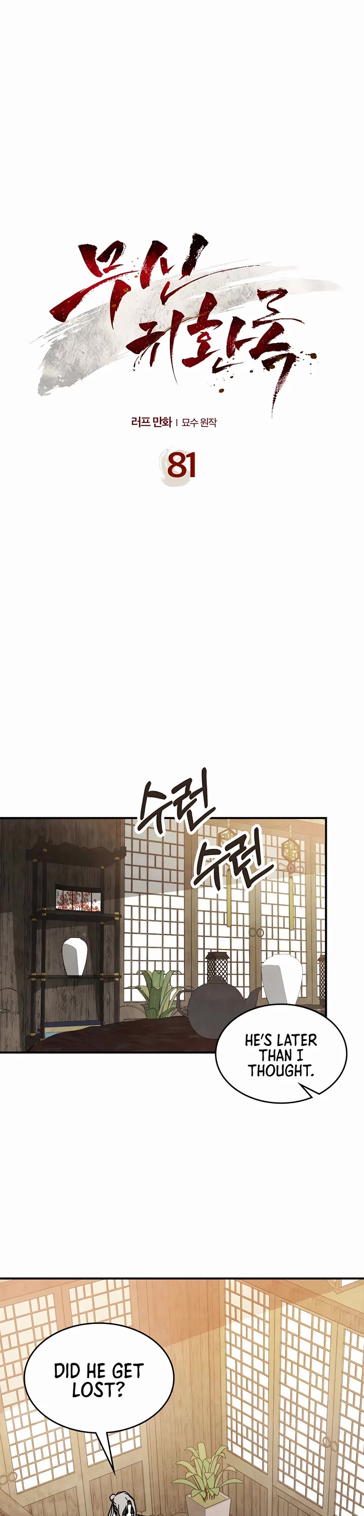 Chronicles of a Returner Chapter 81 page 5 - Chapter 81