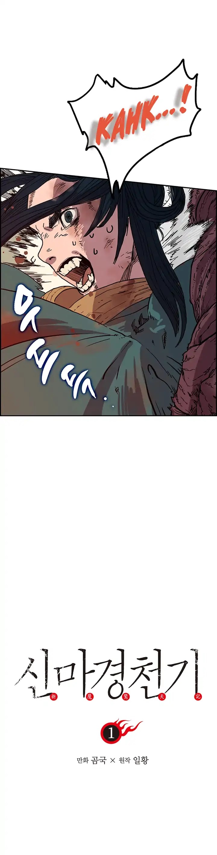 Chronicles of Heavenly Demon Chapter 1 page 5 - Chapter 1