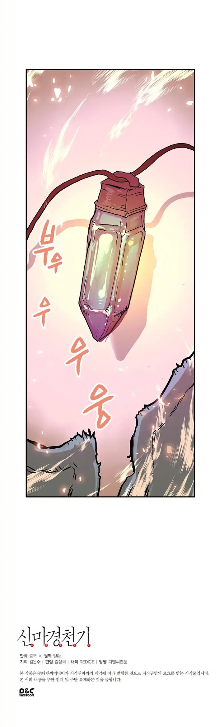 Chronicles of Heavenly Demon Chapter 1 page 52 - Chapter 1