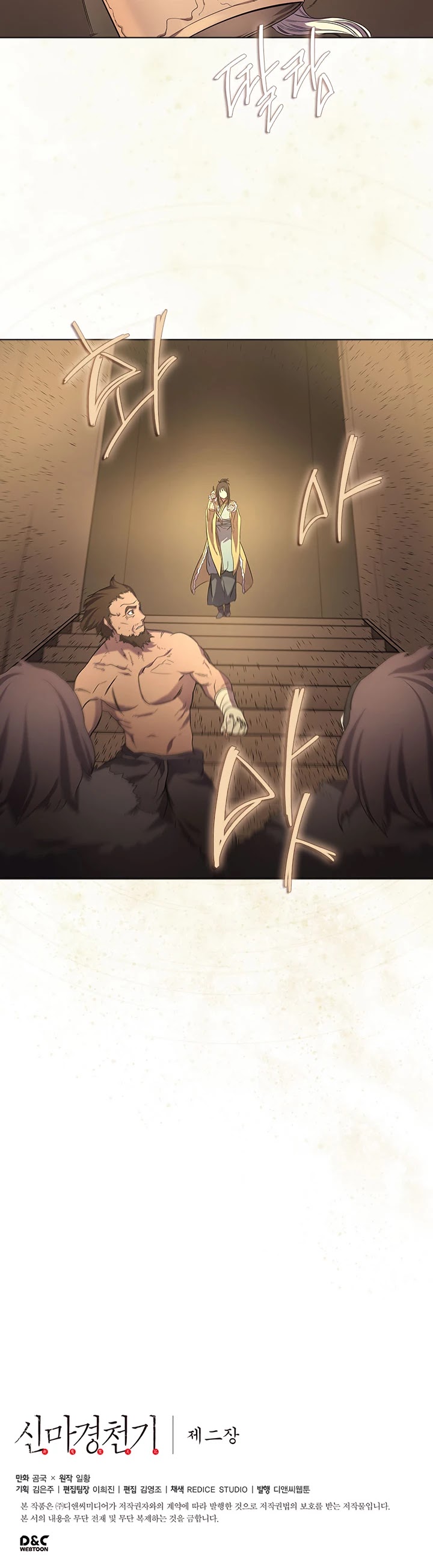 Chronicles of Heavenly Demon Chapter 101 page 43 - Chapter 101