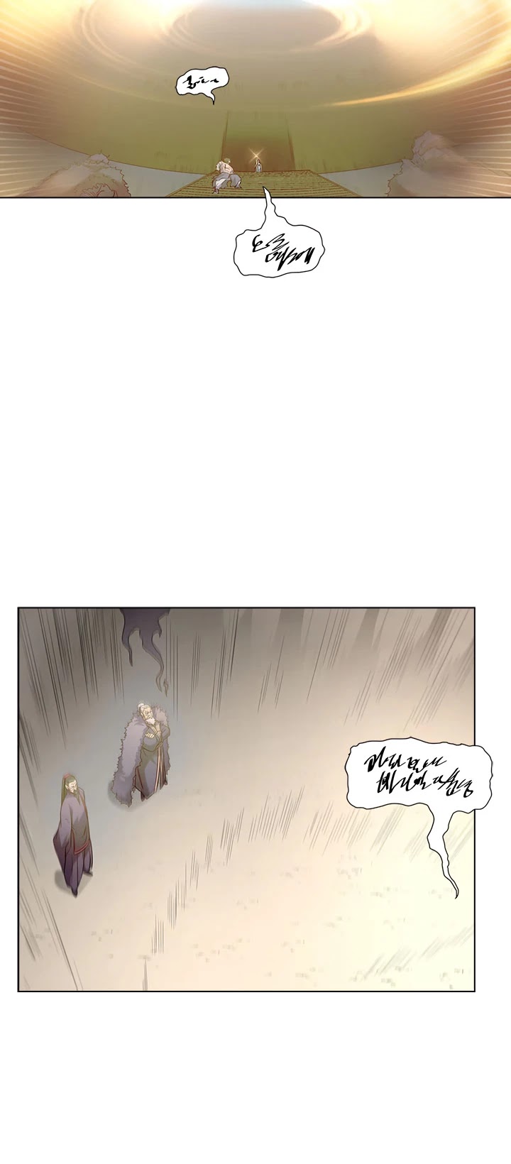Chronicles of Heavenly Demon Chapter 102 page 7 - Chapter 102