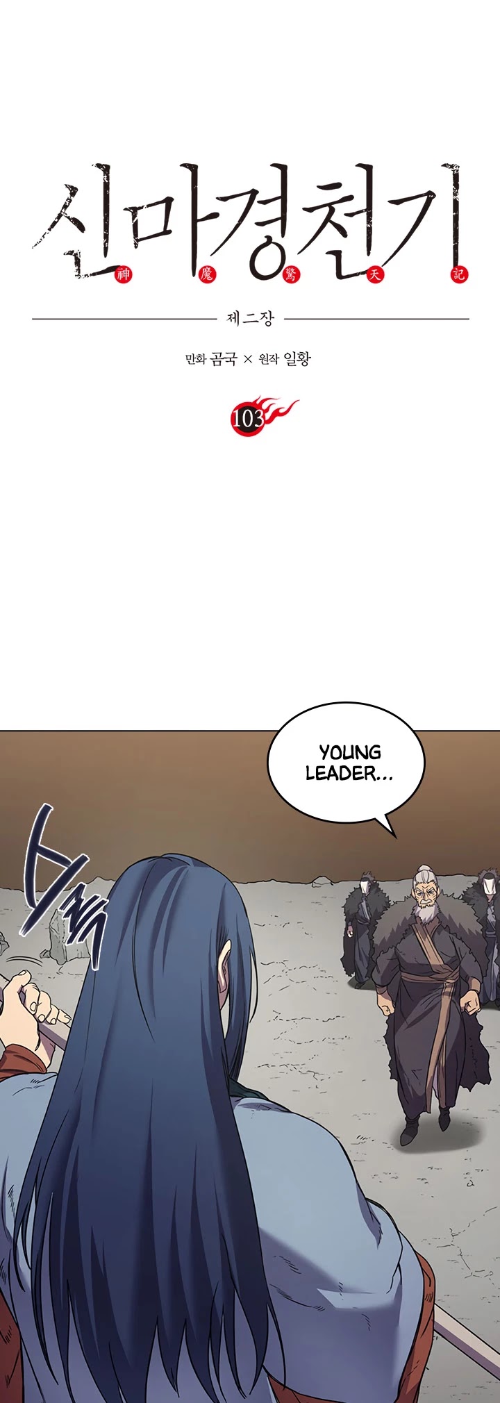 Chronicles of Heavenly Demon Chapter 103 page 2 - Chapter 103