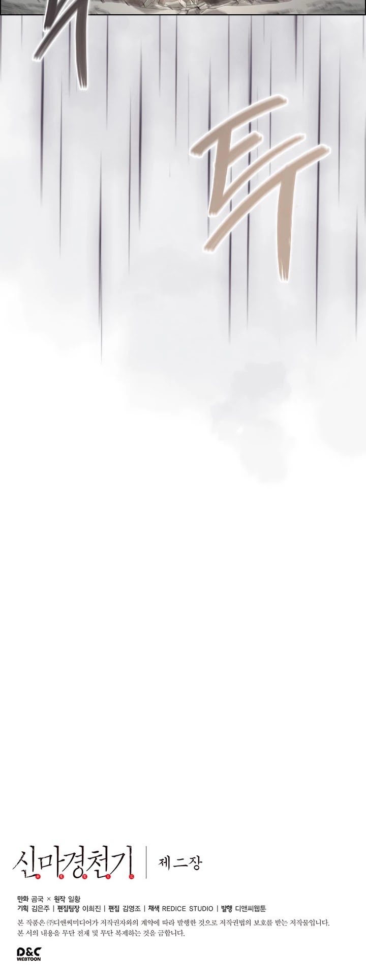 Chronicles of Heavenly Demon Chapter 103 page 37 - Chapter 103