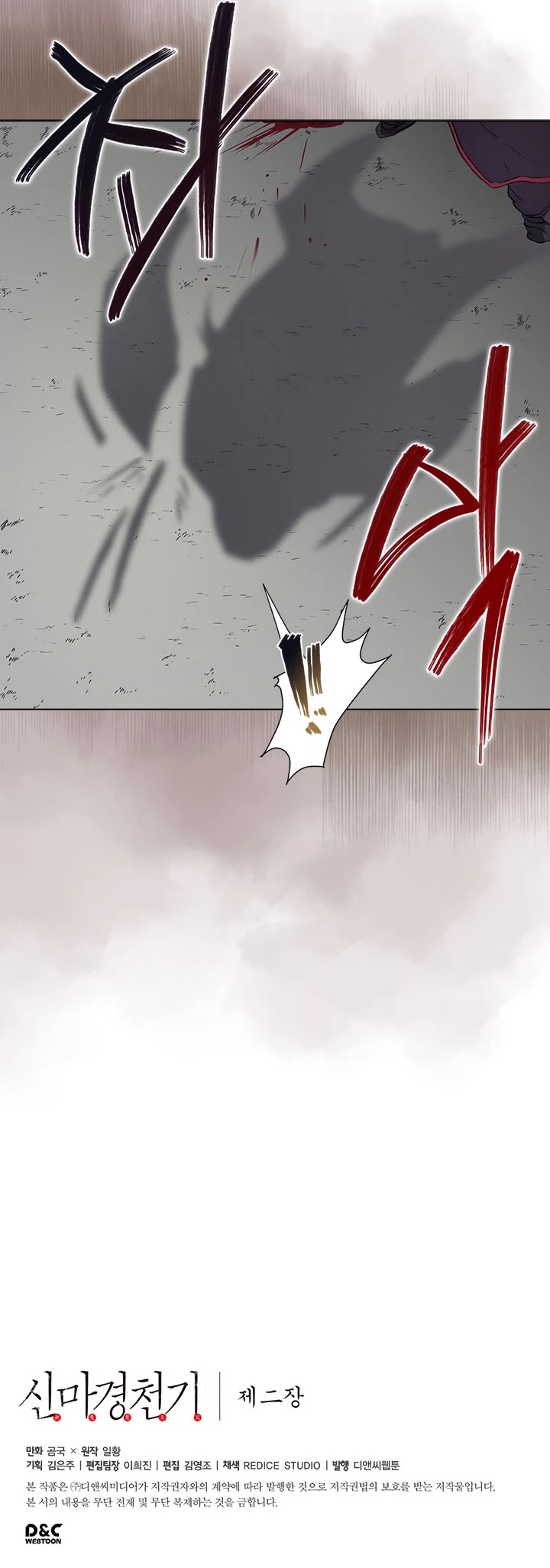 Chronicles of Heavenly Demon Chapter 105 page 33 - Chapter 105
