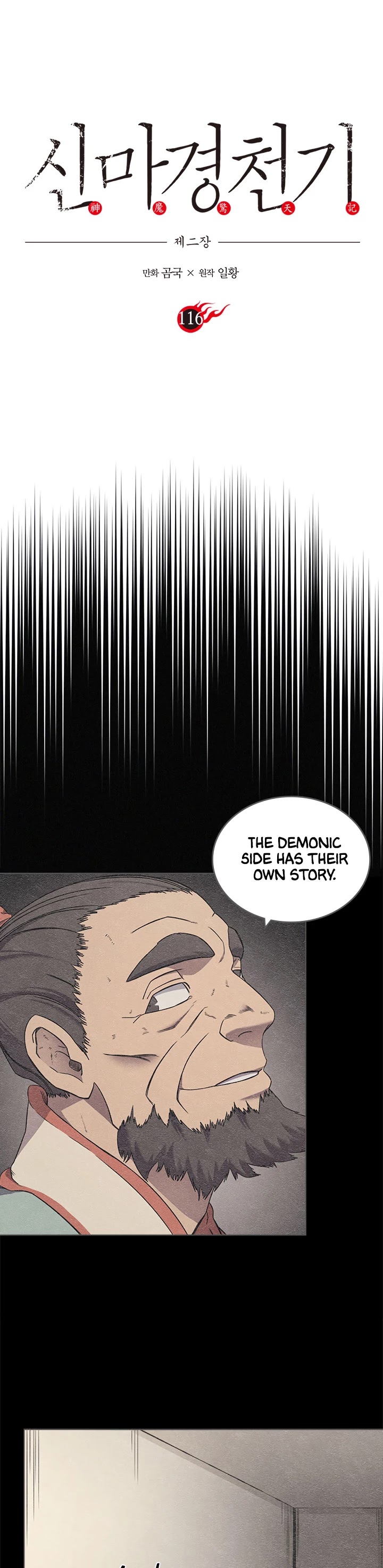 Chronicles of Heavenly Demon Chapter 116 page 2 - Chapter 116