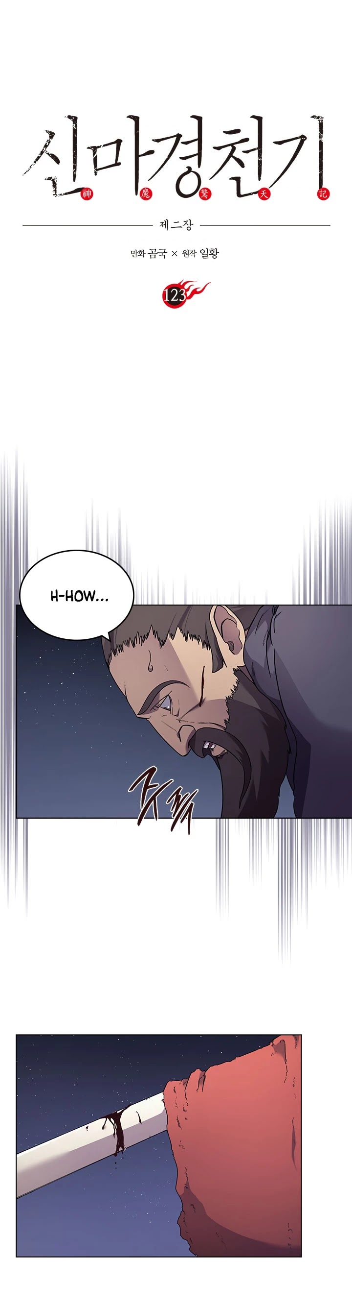 Chronicles of Heavenly Demon Chapter 123 page 2 - Chapter 123