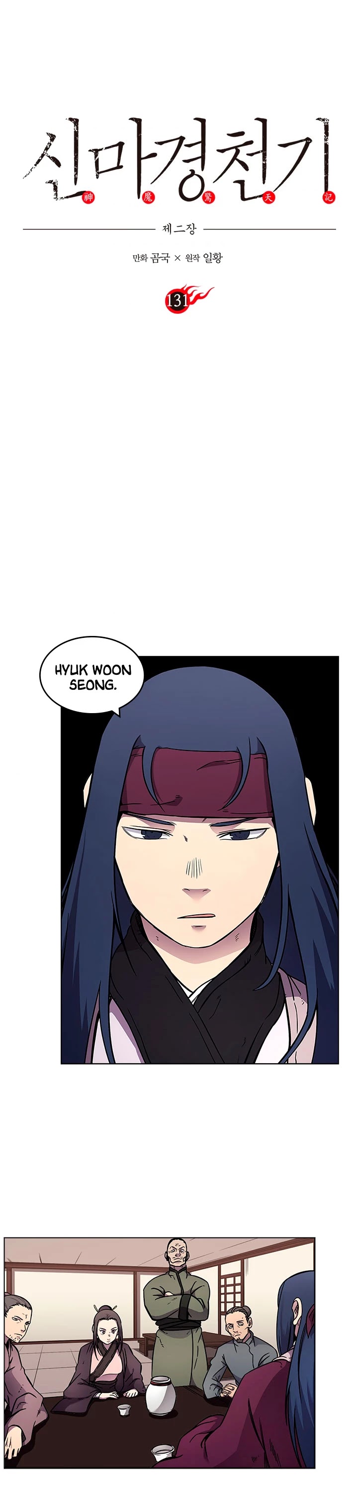 Chronicles of Heavenly Demon Chapter 131 page 2 - Chapter 131