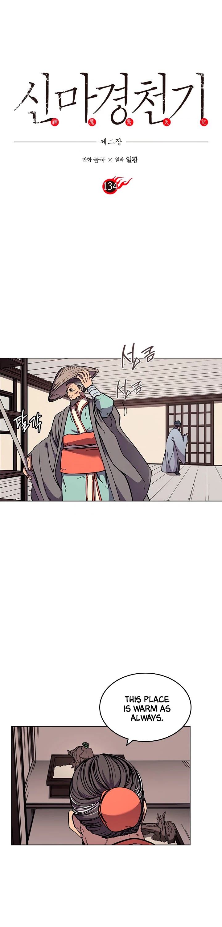 Chronicles of Heavenly Demon Chapter 134 page 2 - Chapter 134