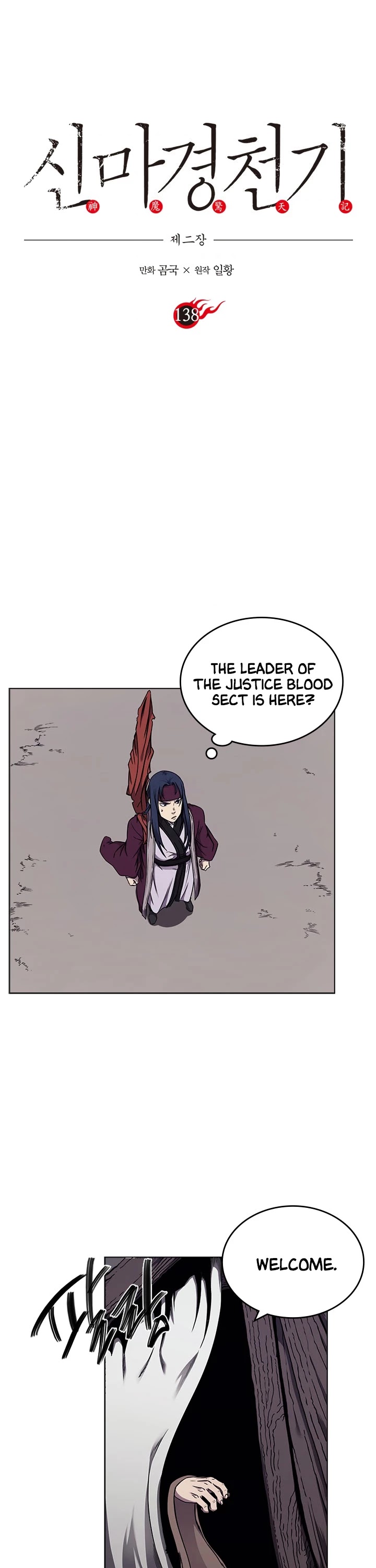 Chronicles of Heavenly Demon Chapter 138 page 2 - Chapter 138
