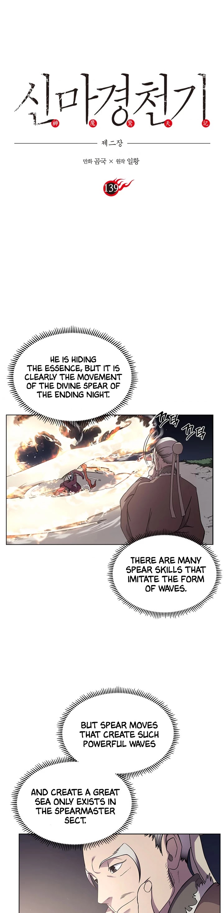Chronicles of Heavenly Demon Chapter 139 page 2 - Chapter 139