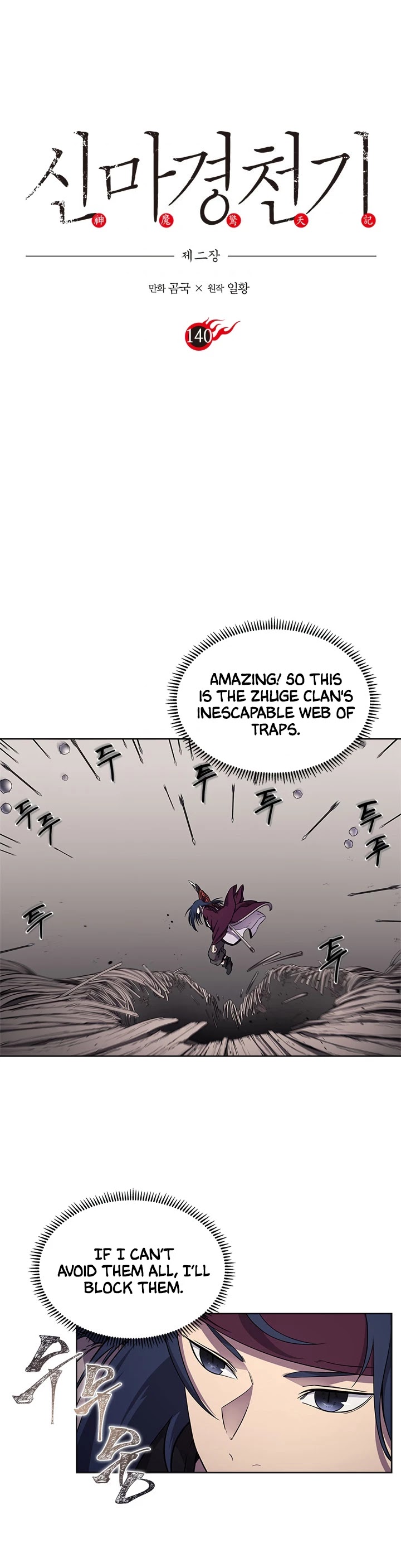 Chronicles of Heavenly Demon Chapter 140 page 2 - Chapter 140