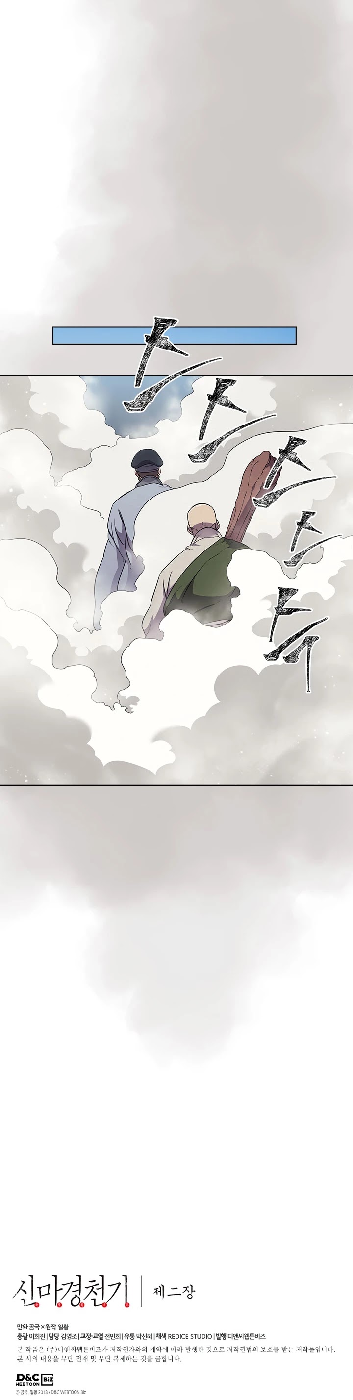 Chronicles of Heavenly Demon Chapter 141 page 31 - Chapter 141