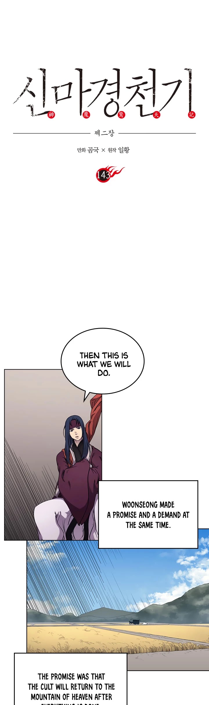 Chronicles of Heavenly Demon Chapter 143 page 2 - Chapter 143