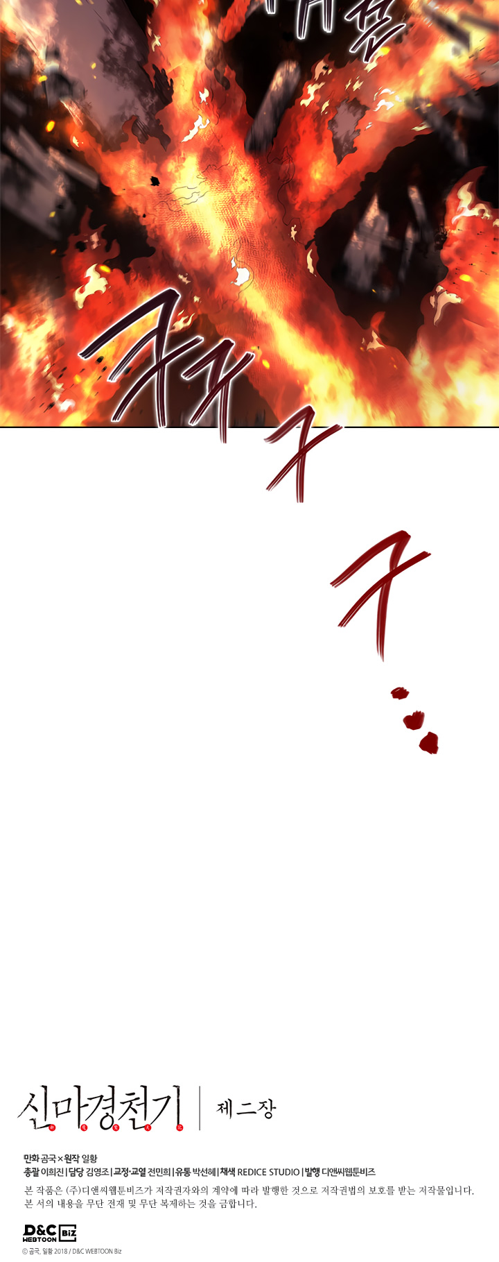 Chronicles of Heavenly Demon Chapter 143 page 34 - Chapter 143