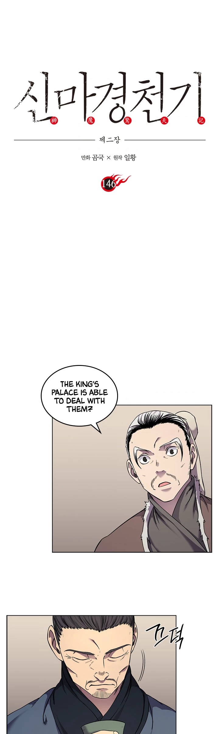 Chronicles of Heavenly Demon Chapter 146 page 2 - Chapter 146