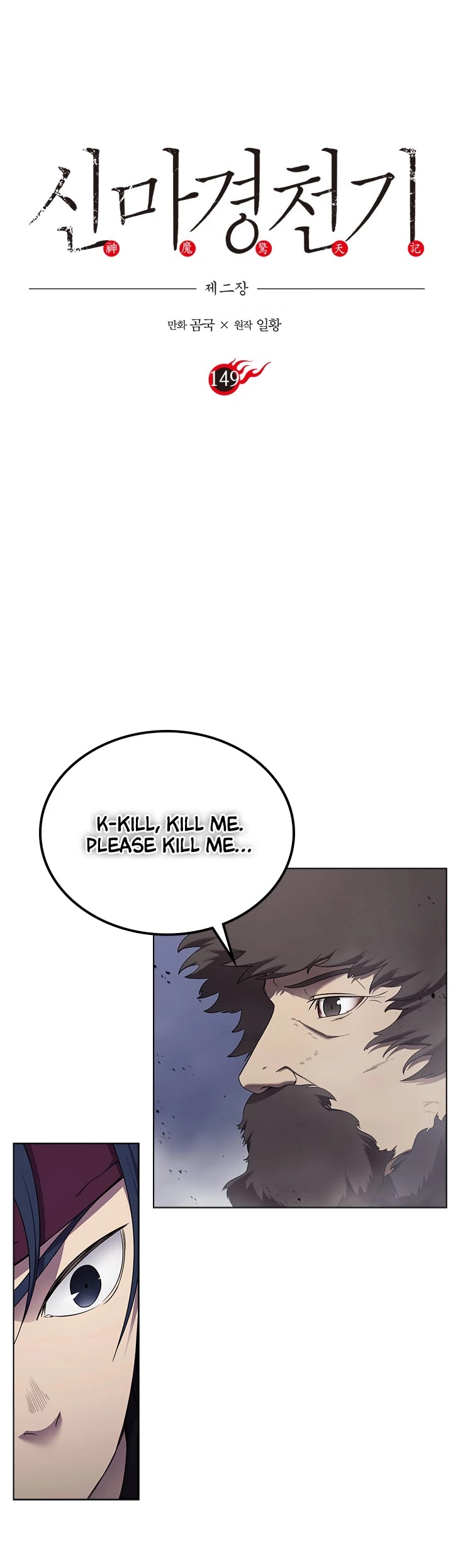 Chronicles of Heavenly Demon Chapter 149 page 2 - Chapter 149