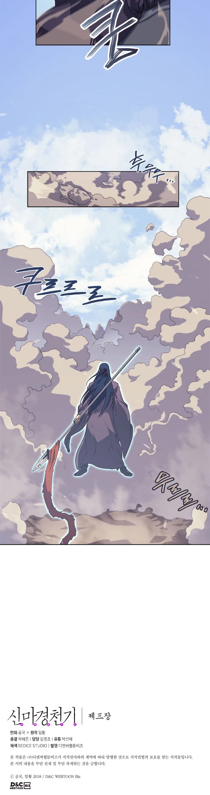 Chronicles of Heavenly Demon Chapter 156 page 23 - Chapter 156