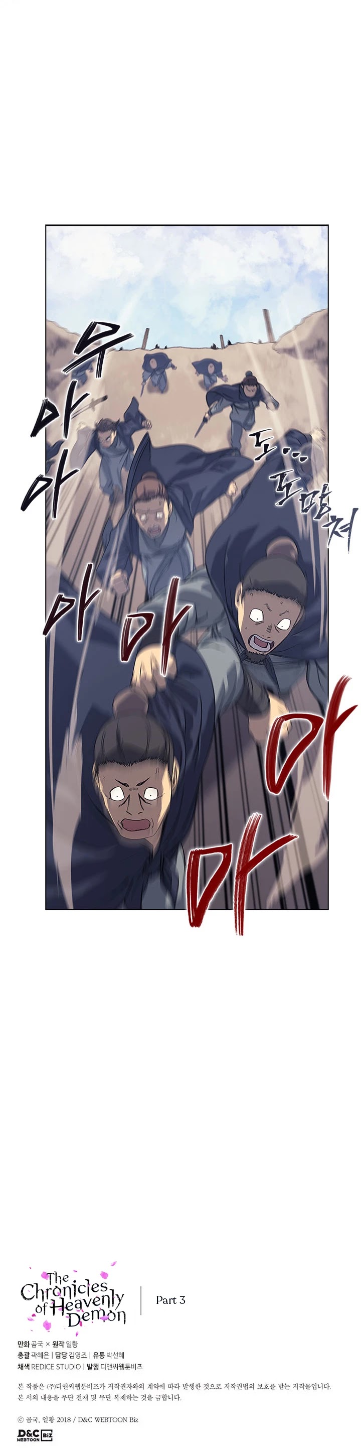 Chronicles of Heavenly Demon Chapter 157 page 26 - Chapter 157