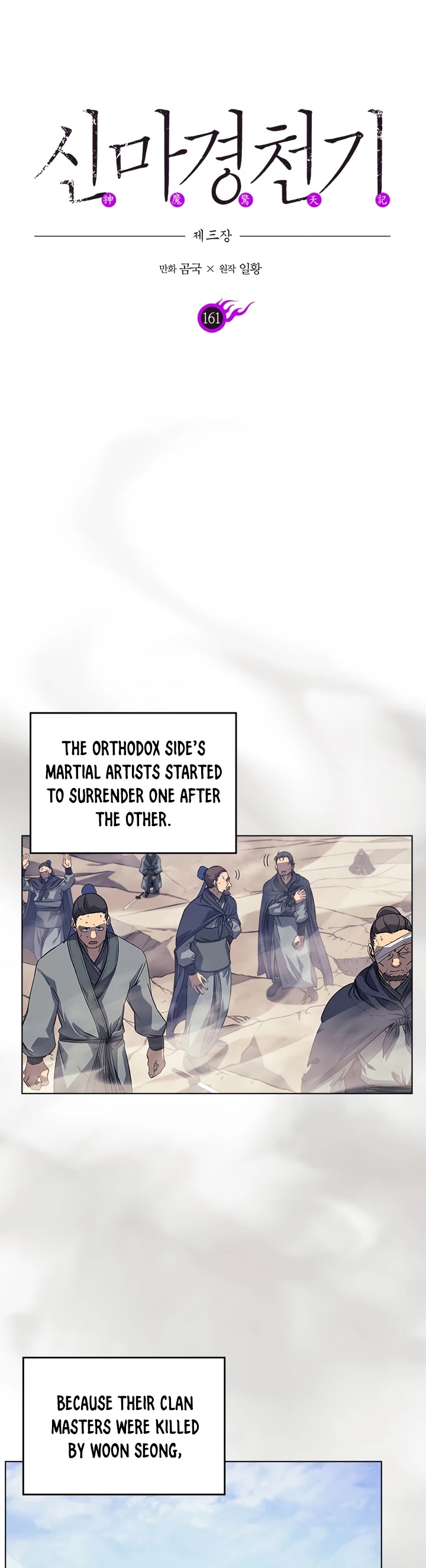 Chronicles of Heavenly Demon Chapter 161 page 2 - Chapter 161