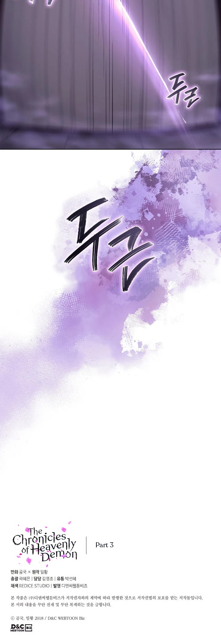 Chronicles of Heavenly Demon Chapter 172 page 25 - Chapter 172