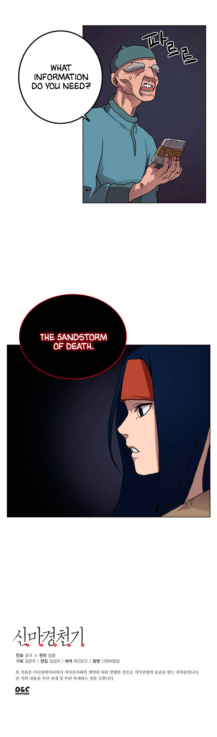 Chronicles of Heavenly Demon Chapter 18 page 31 - Chapter 18