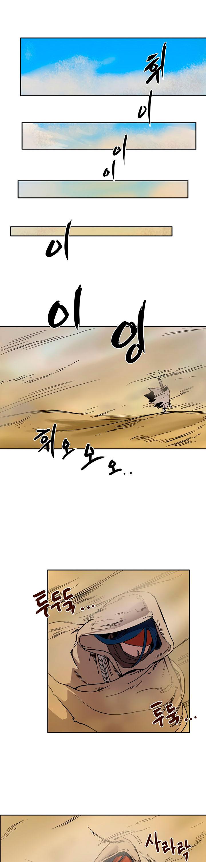 Chronicles of Heavenly Demon Chapter 18 page 4 - Chapter 18