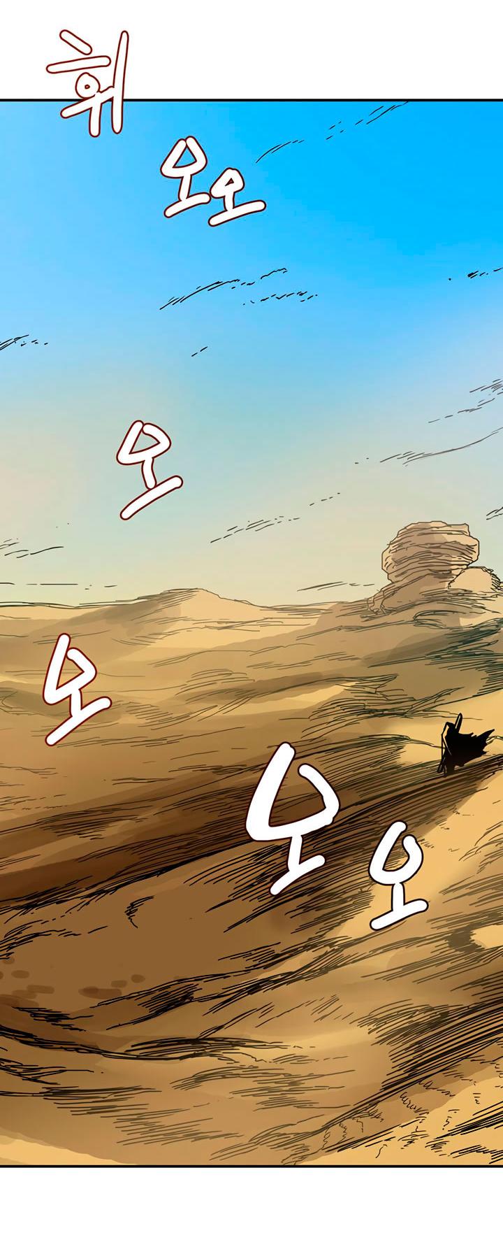 Chronicles of Heavenly Demon Chapter 18 page 6 - Chapter 18