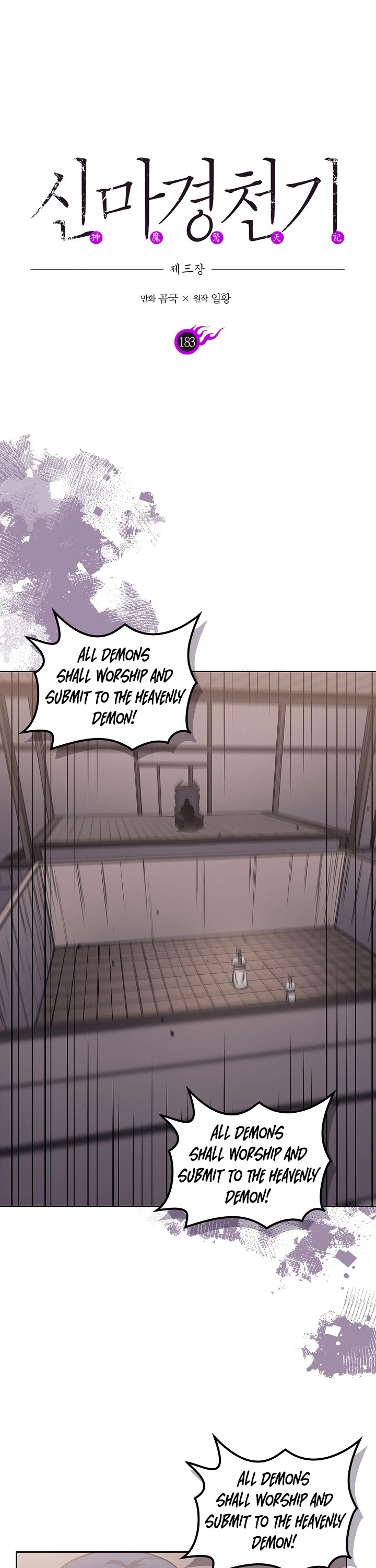 Chronicles of Heavenly Demon Chapter 183 page 2 - Chapter 183