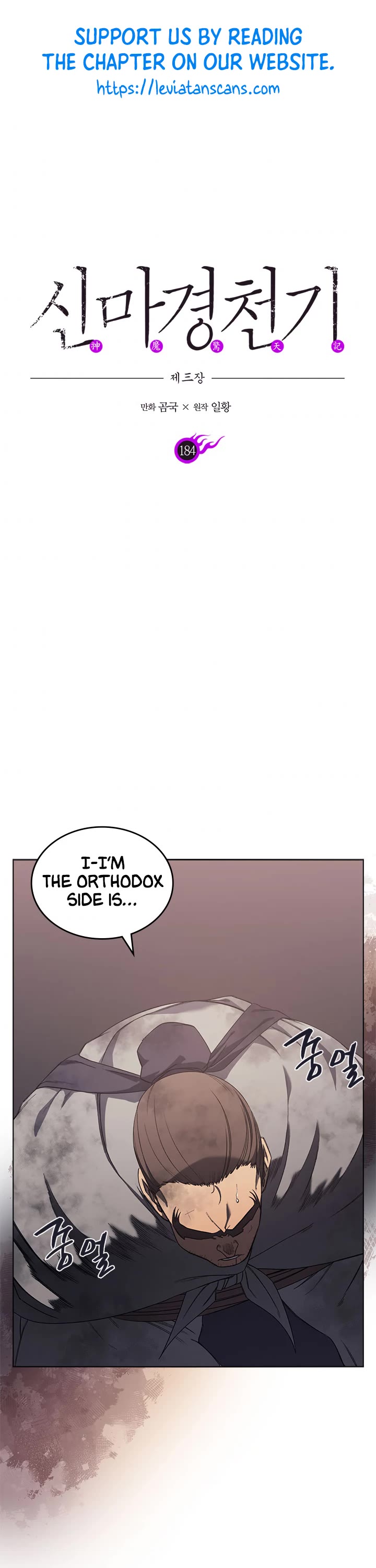 Chronicles of Heavenly Demon Chapter 184 page 2 - Chapter 184